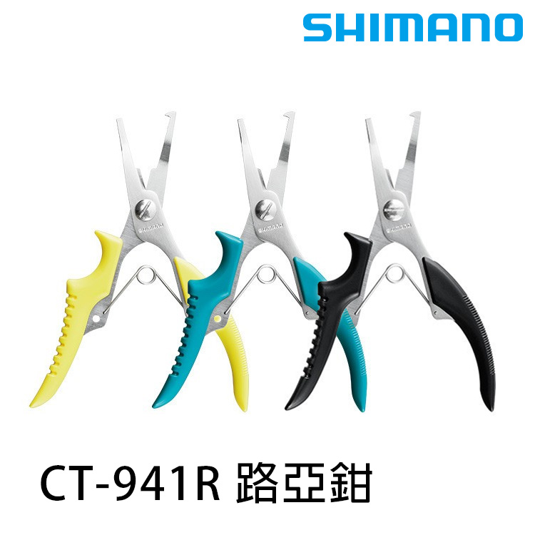 SHIMANO CT-941R #13cm [路亞鉗]